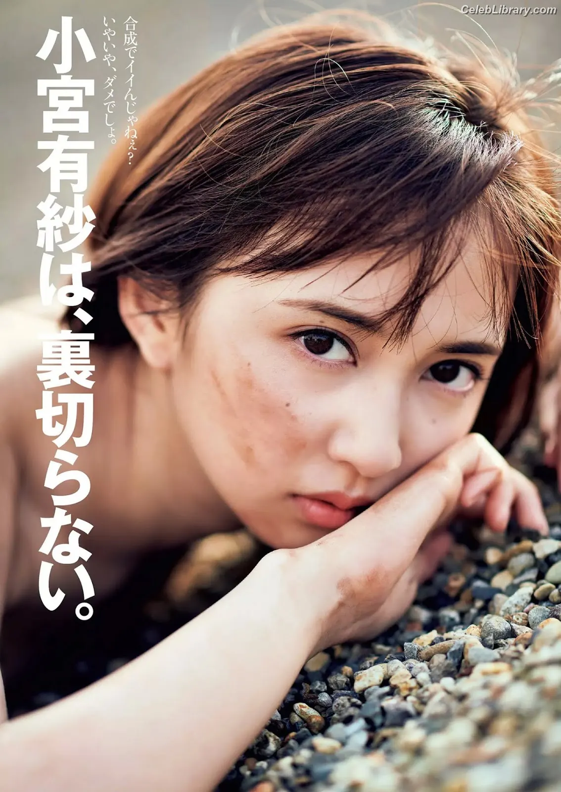 Arisa Komiya photo 12 of 295