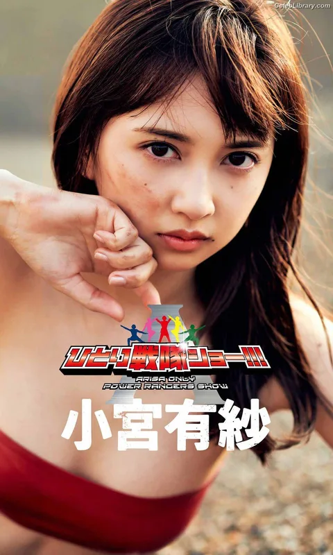 Arisa Komiya photo 11 of 296
