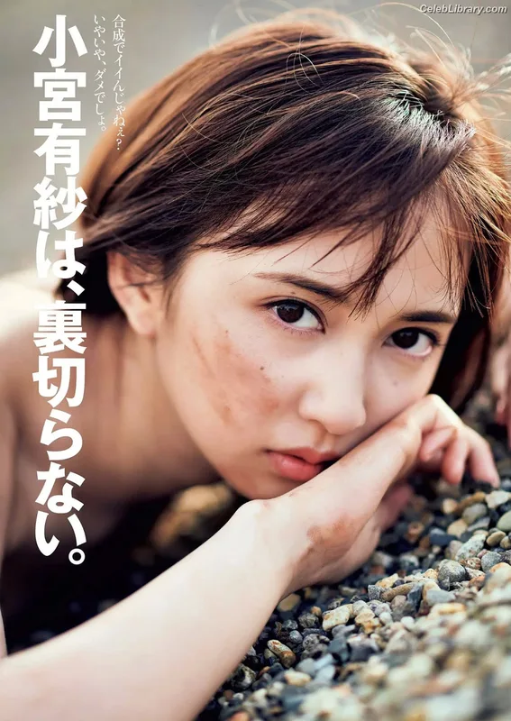 Arisa Komiya photo 12 of 296