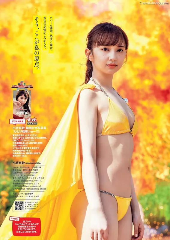 Arisa Komiya photo 14 of 296