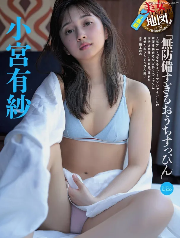 Arisa Komiya photo 19 of 296