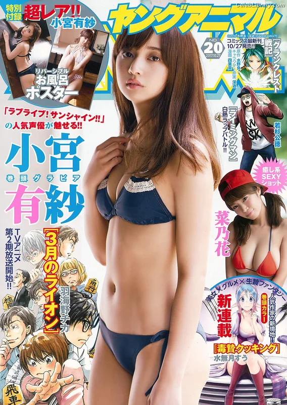 Arisa Komiya photo 3 of 296