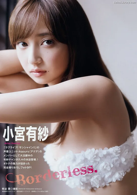 Arisa Komiya photo 15 of 296
