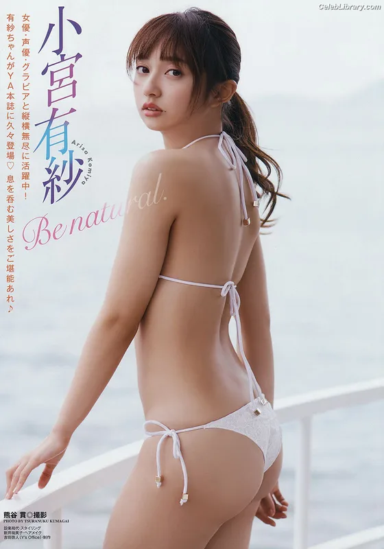 Arisa Komiya photo 17 of 296