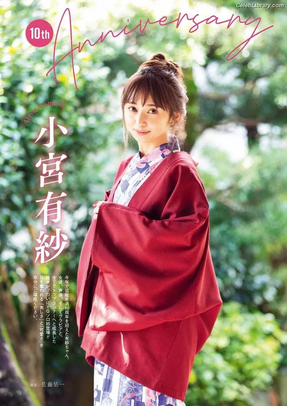 Arisa Komiya photo 21 of 296