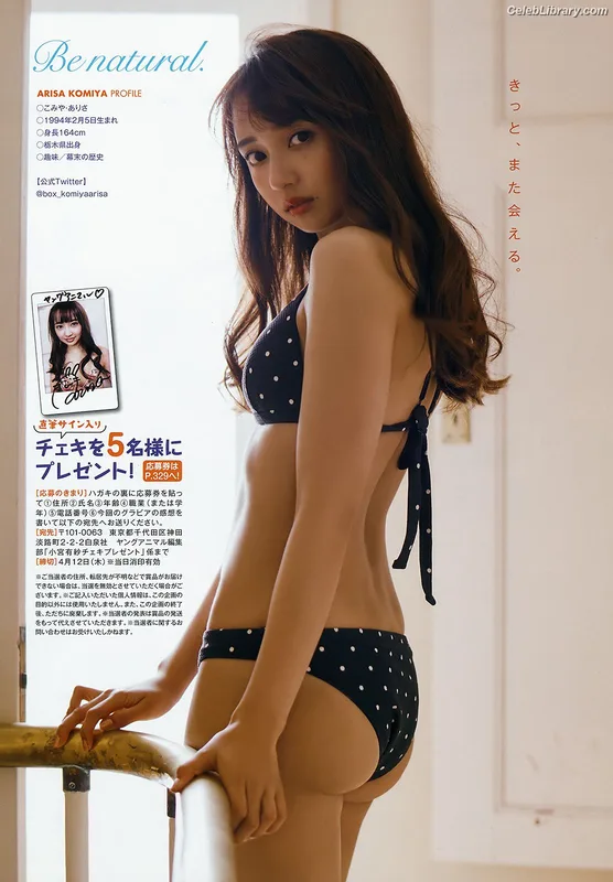 Arisa Komiya photo 8 of 296