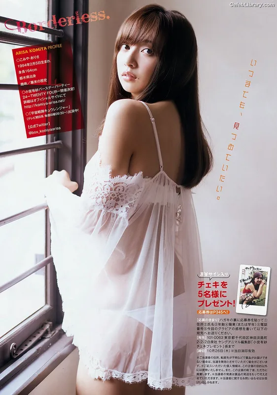 Arisa Komiya photo 19 of 296