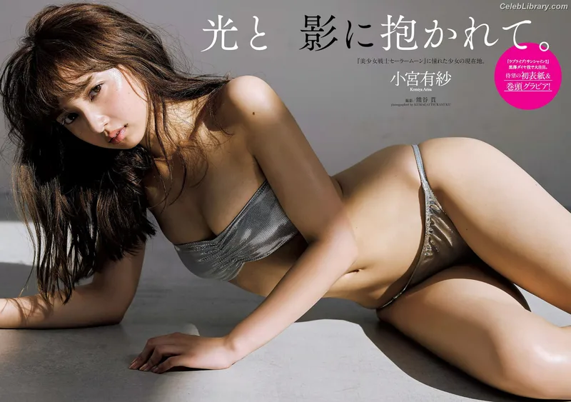 Arisa Komiya photo 9 of 296