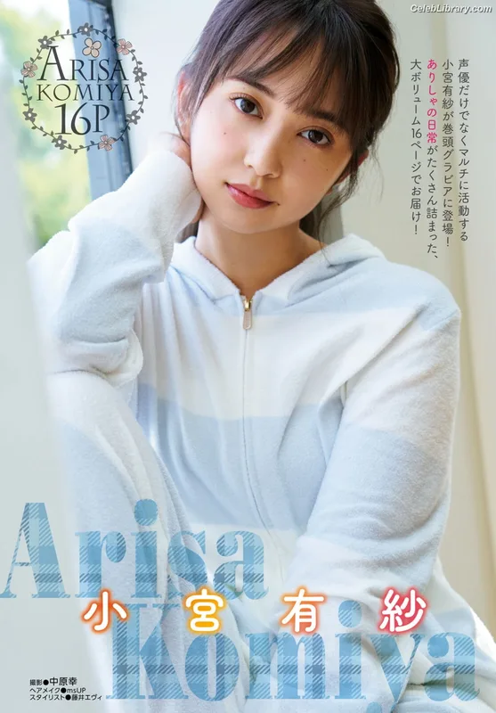 Arisa Komiya photo 4 of 296