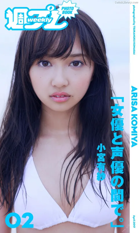 Arisa Komiya photo 10 of 296