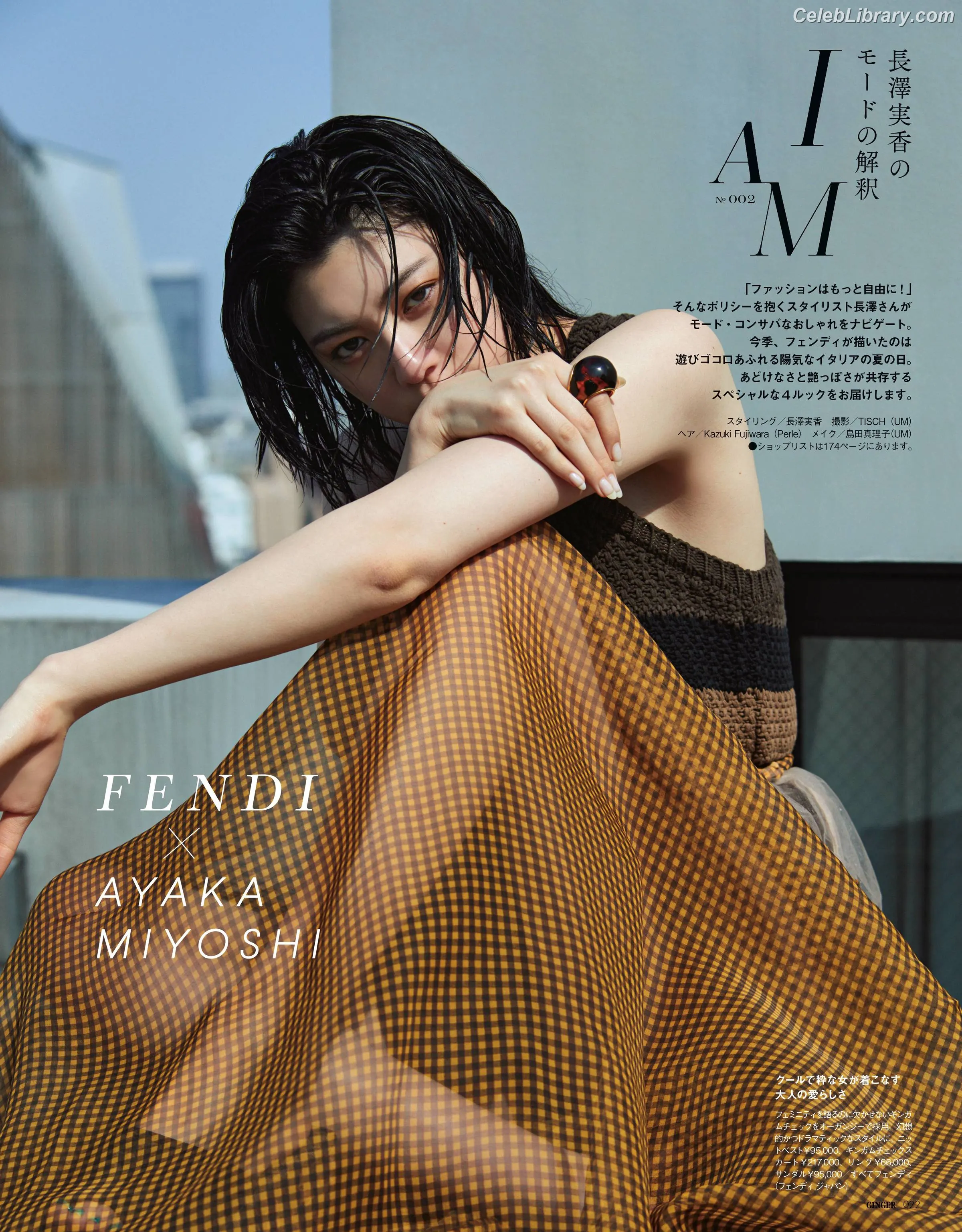Ayaka Miyoshi photo 2 of 1209