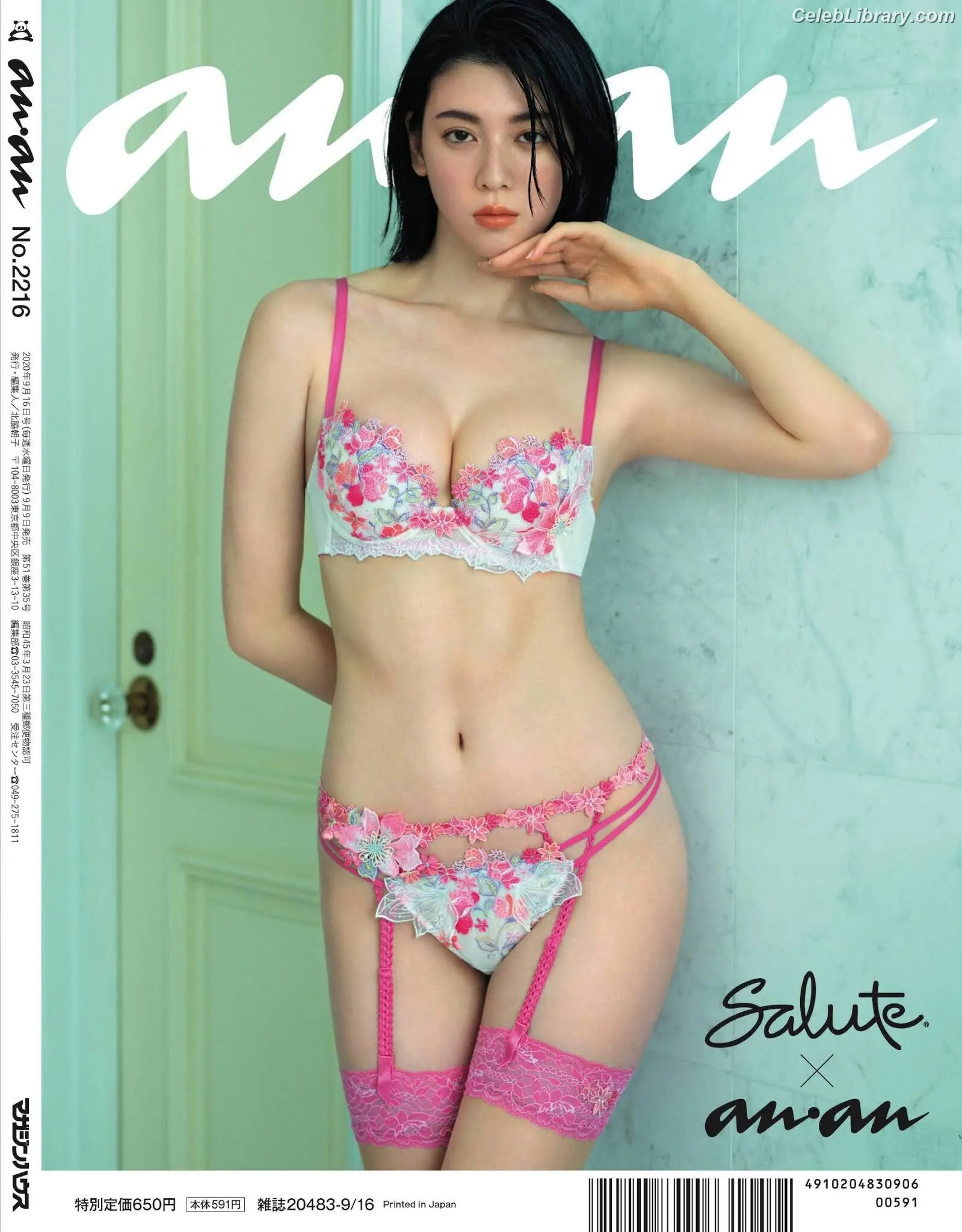 Ayaka Miyoshi photo 2 of 1209