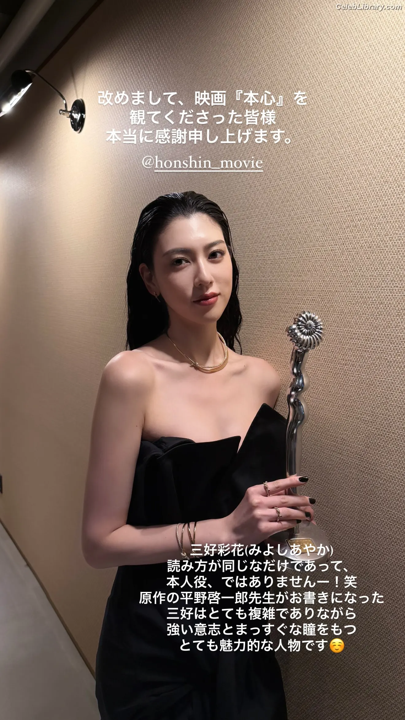 Ayaka Miyoshi photo 2 of 1209