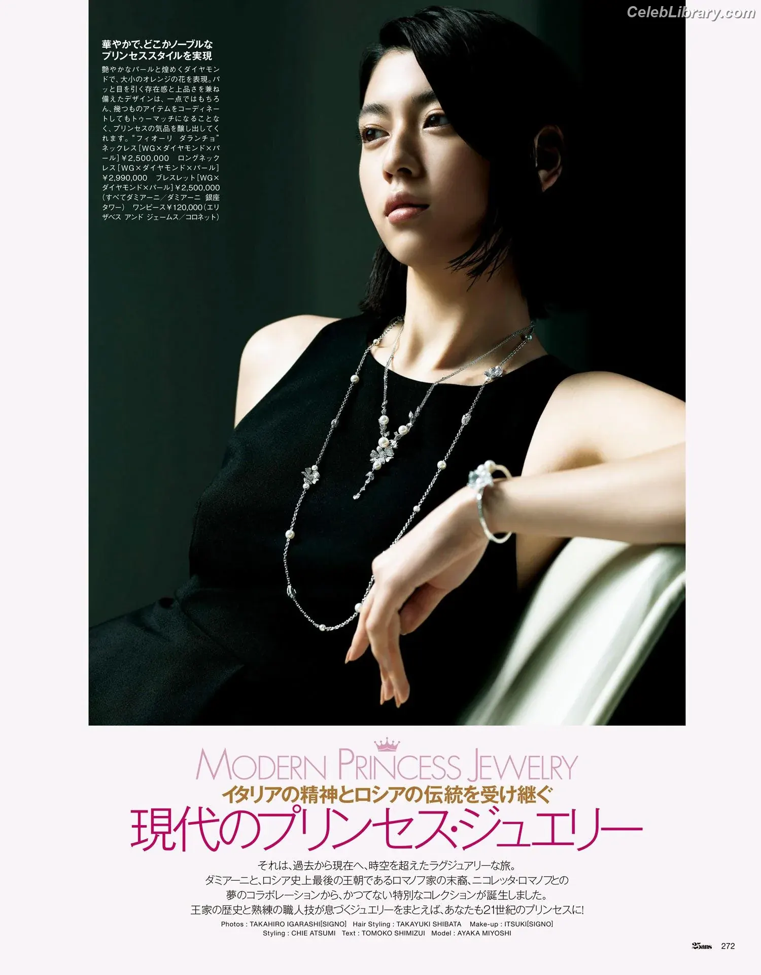 Ayaka Miyoshi photo 10 of 1209