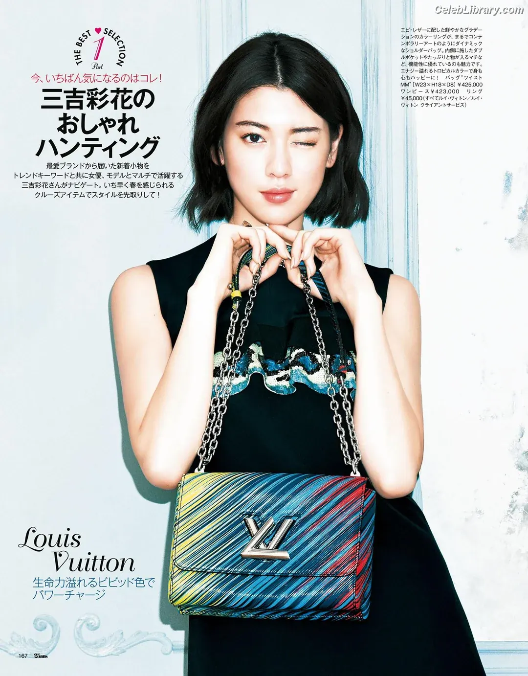 Ayaka Miyoshi photo 22 of 1209