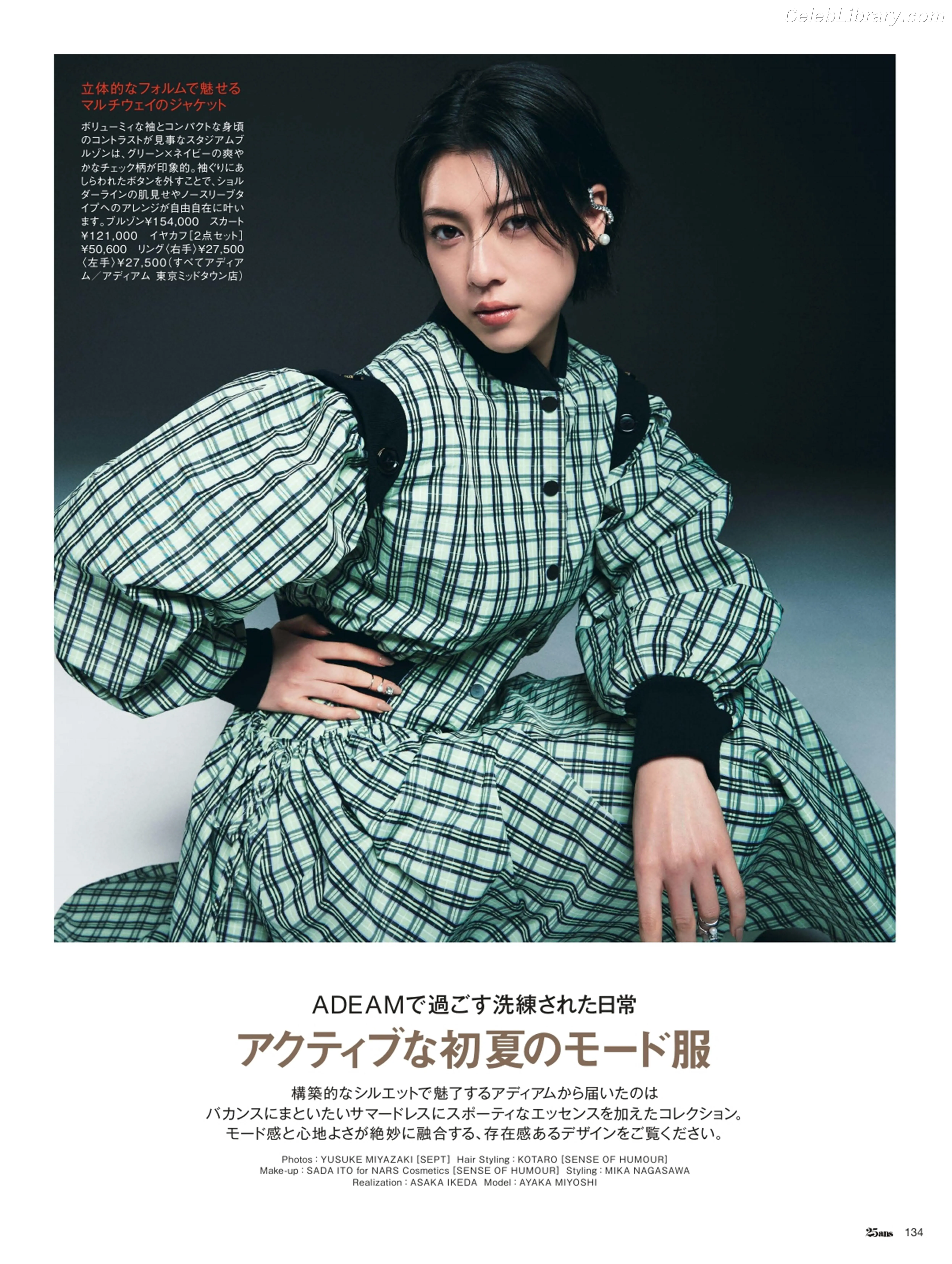 Ayaka Miyoshi photo 2 of 1209