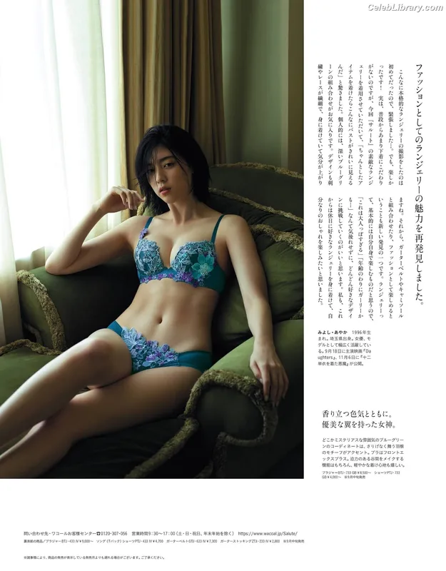 Ayaka Miyoshi photo 14 of 1210