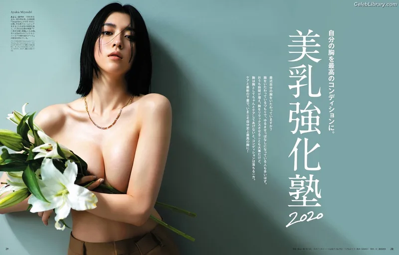 Ayaka Miyoshi photo 11 of 1210