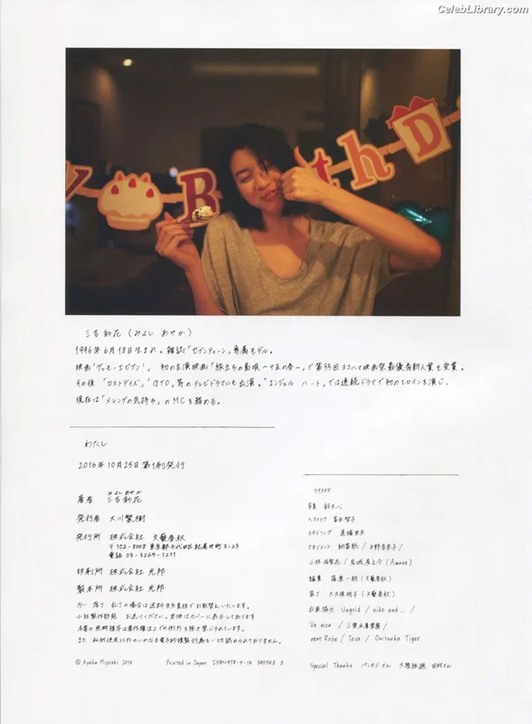 Ayaka Miyoshi photo 20 of 1210