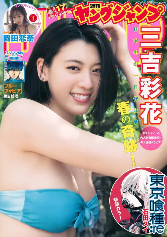 Ayaka Miyoshi photo 1 of 1210