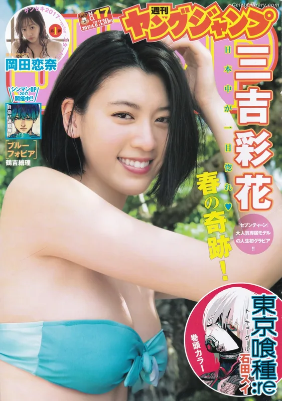 Ayaka Miyoshi photo 21 of 1210