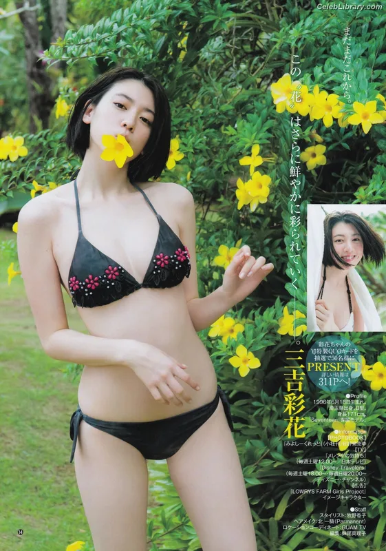 Ayaka Miyoshi photo 23 of 1210
