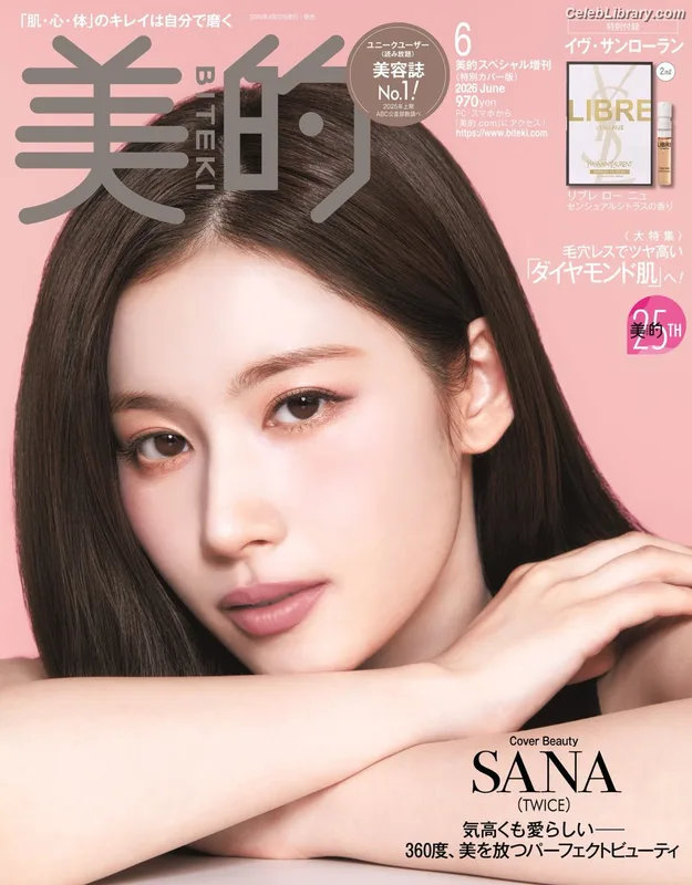 Minatozaki Sana (TWICE) photo 8 of 1069