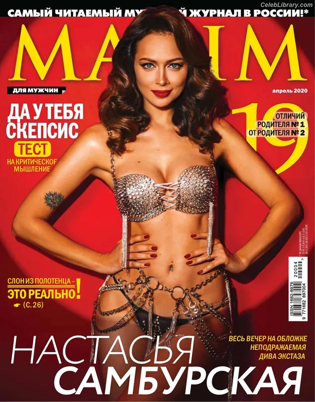 Nastasya Samburskaya photo 17 of 539