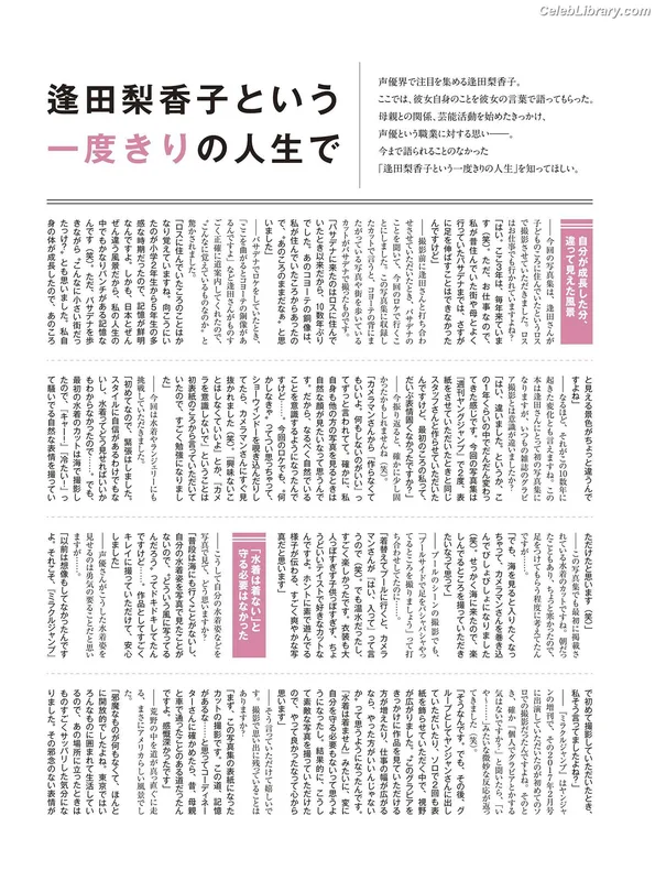 Rikako Aida photo 22 of 238