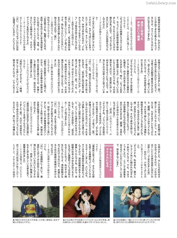 Rikako Aida photo 24 of 238
