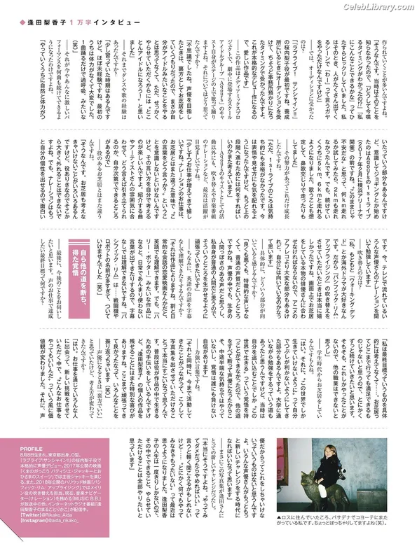 Rikako Aida photo 1 of 238