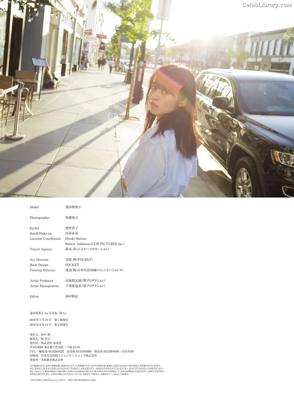 Rikako Aida photo 5 of 238