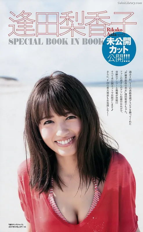 Rikako Aida photo 1 of 238