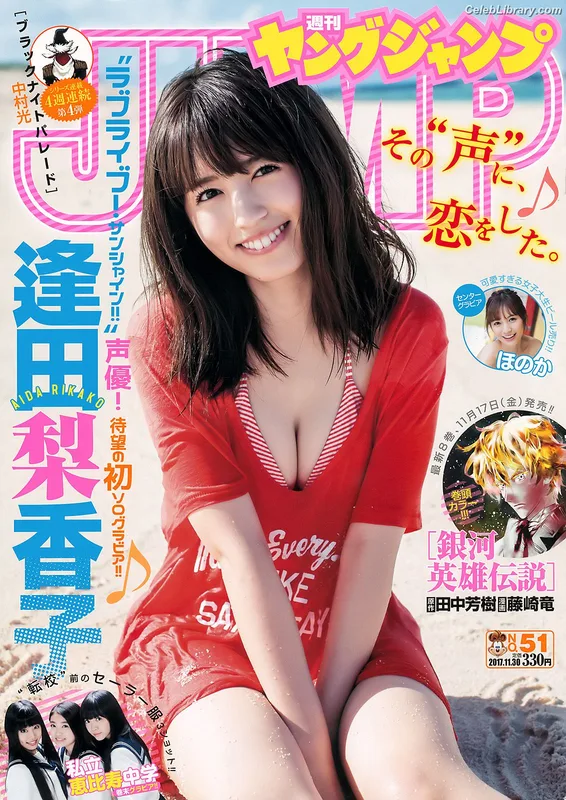 Rikako Aida photo 2 of 238