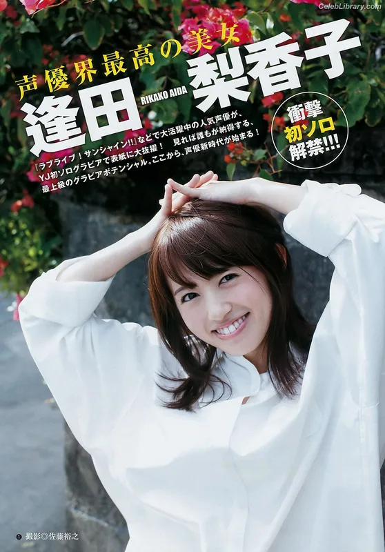 Rikako Aida photo 1 of 238