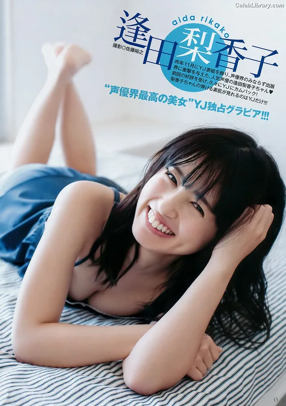 Rikako Aida photo 2 of 238