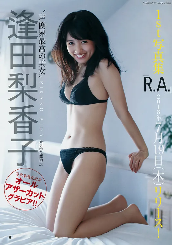 Rikako Aida photo 4 of 238