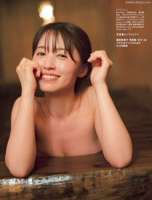 Rikako Aida photo 4 of 238