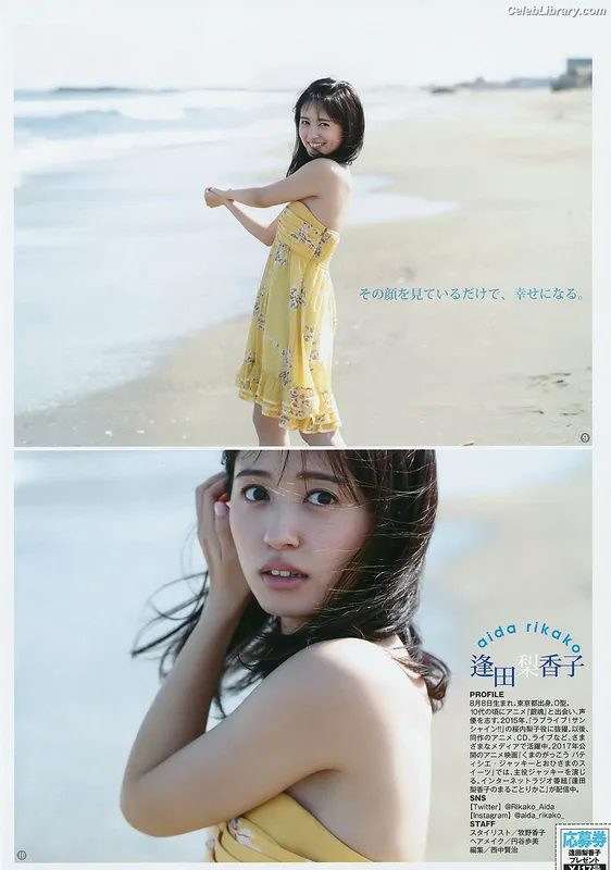 Rikako Aida photo 16 of 238