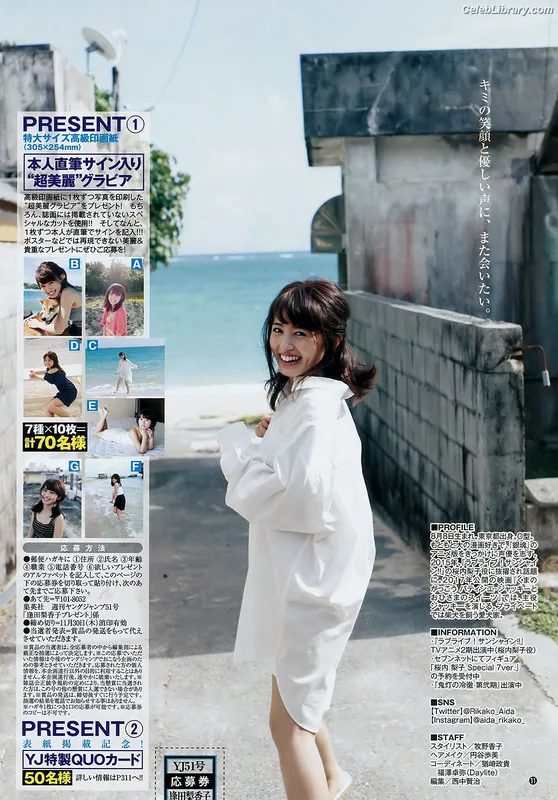 Rikako Aida photo 18 of 238