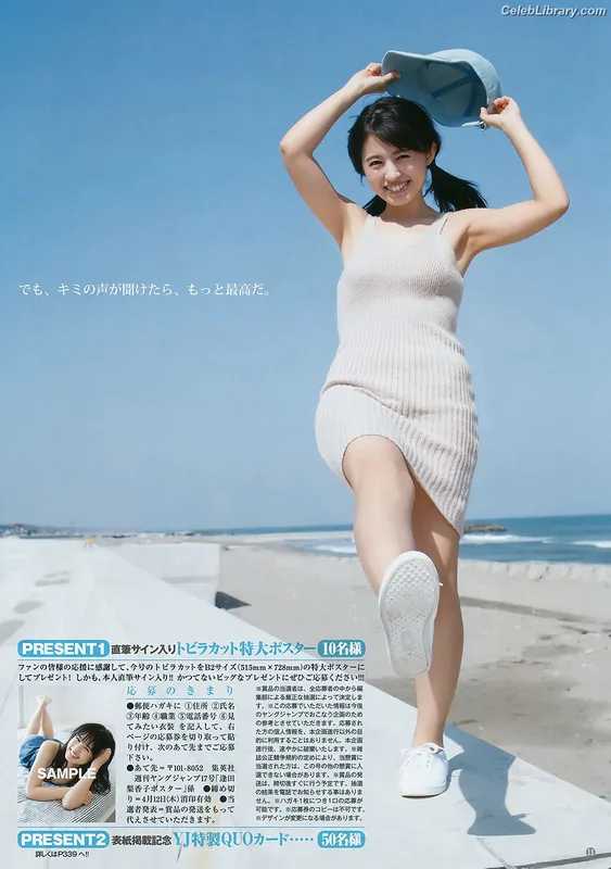 Rikako Aida photo 19 of 238