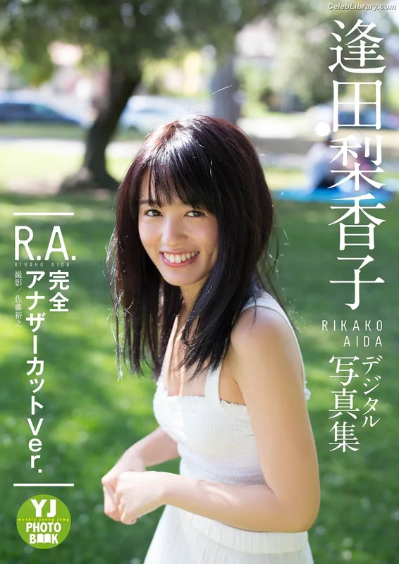 Rikako Aida photo 20 of 238