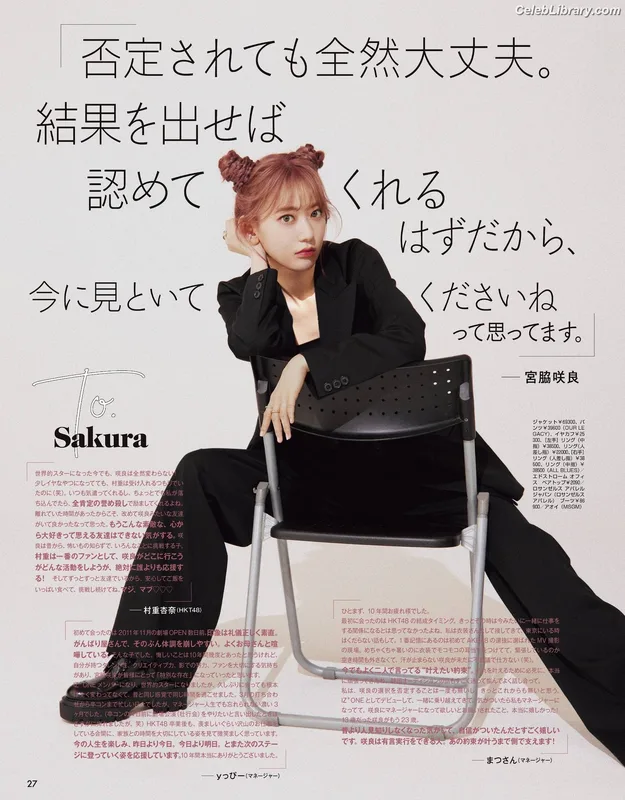 Sakura Miyawaki 宮脇 咲良  LESSERAFIM photo 15 of 730