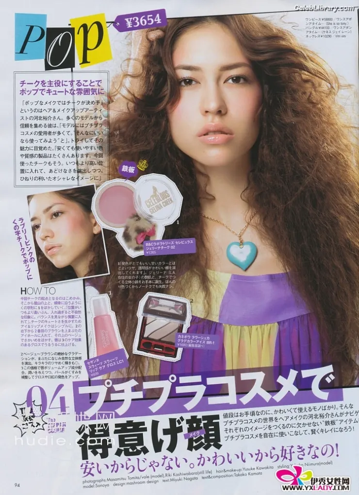 Sonoya Mizuno photo 19 of 157